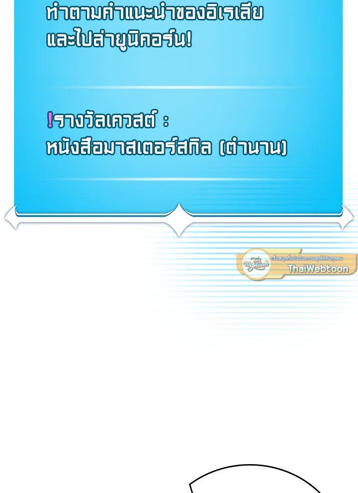 Grand Warlock Streamer ตอนที่ 132 71