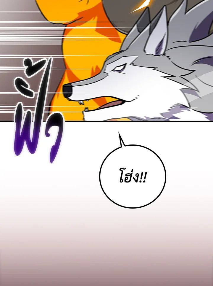 Grand Warlock Streamer ตอนที่ 132 79