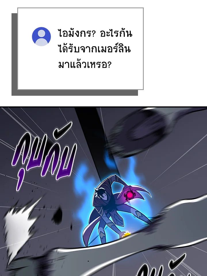 Grand Warlock Streamer ตอนที่ 132 92