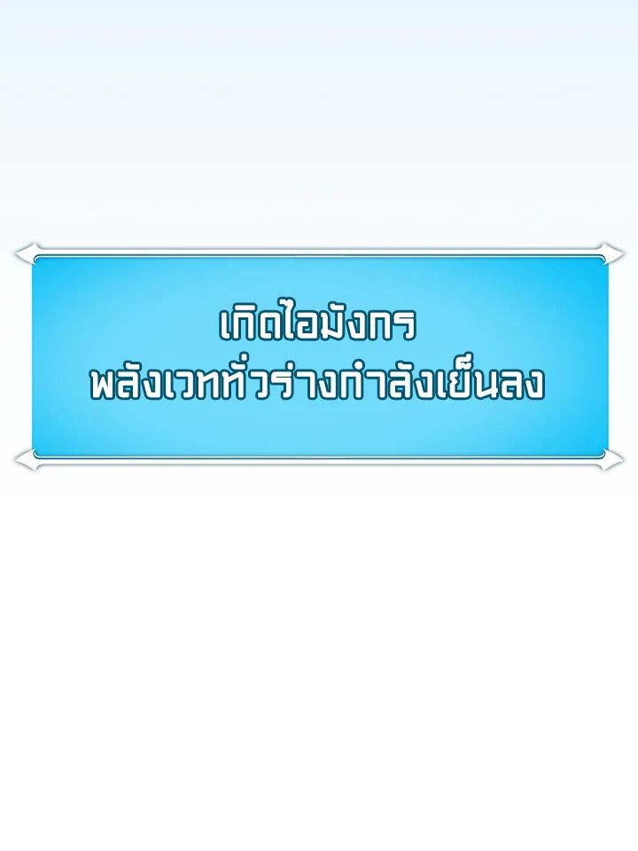 Grand Warlock Streamer ตอนที่ 132 91