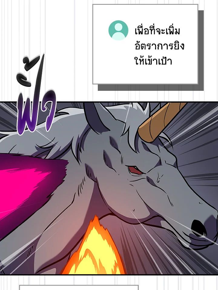 Grand Warlock Streamer ตอนที่ 132 99