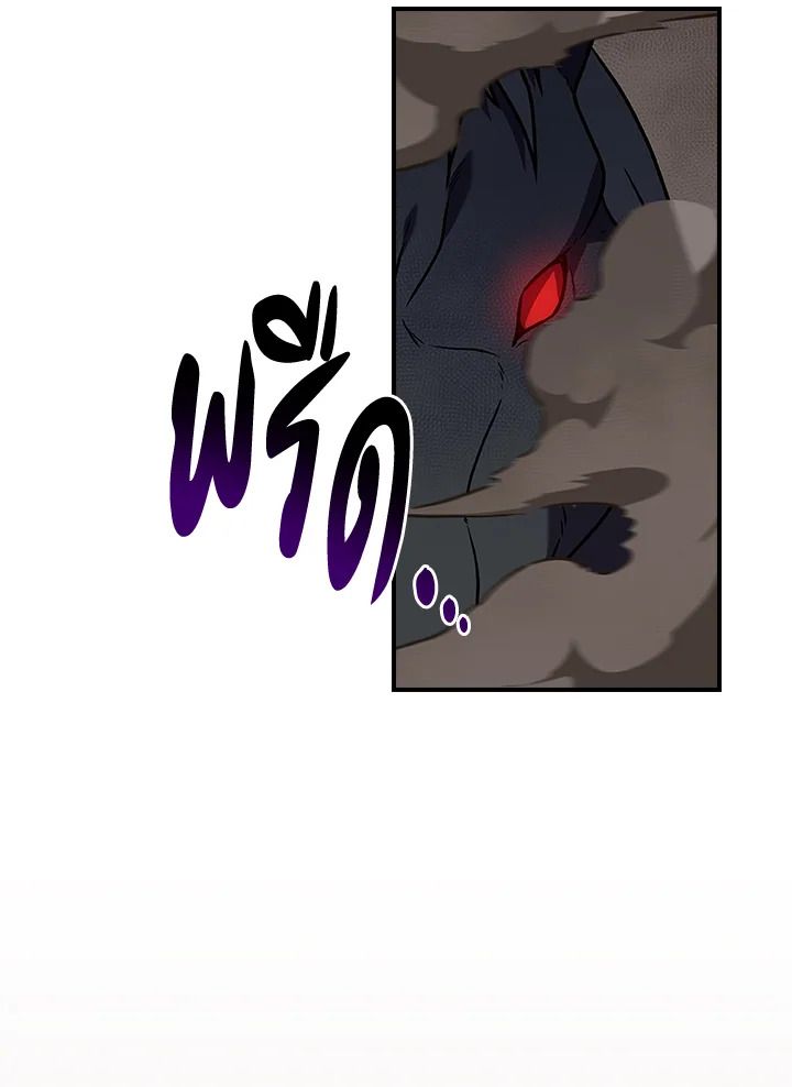 Grand Warlock Streamer ตอนที่ 132 106