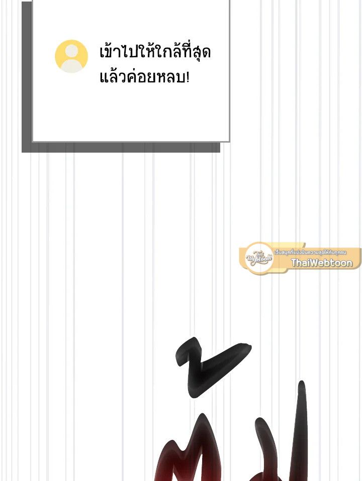 Grand Warlock Streamer ตอนที่ 132 100