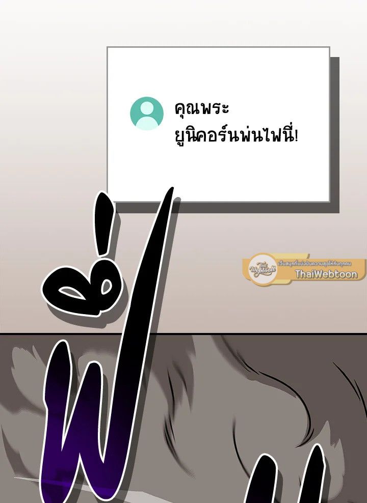 Grand Warlock Streamer ตอนที่ 132 107