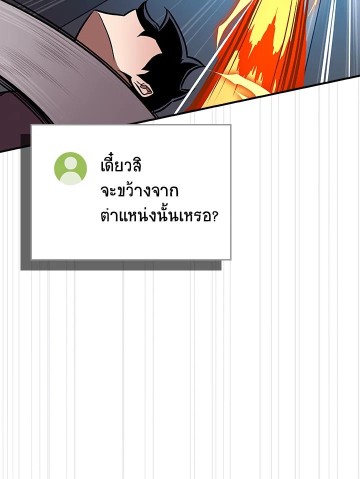 Grand Warlock Streamer ตอนที่ 132 98