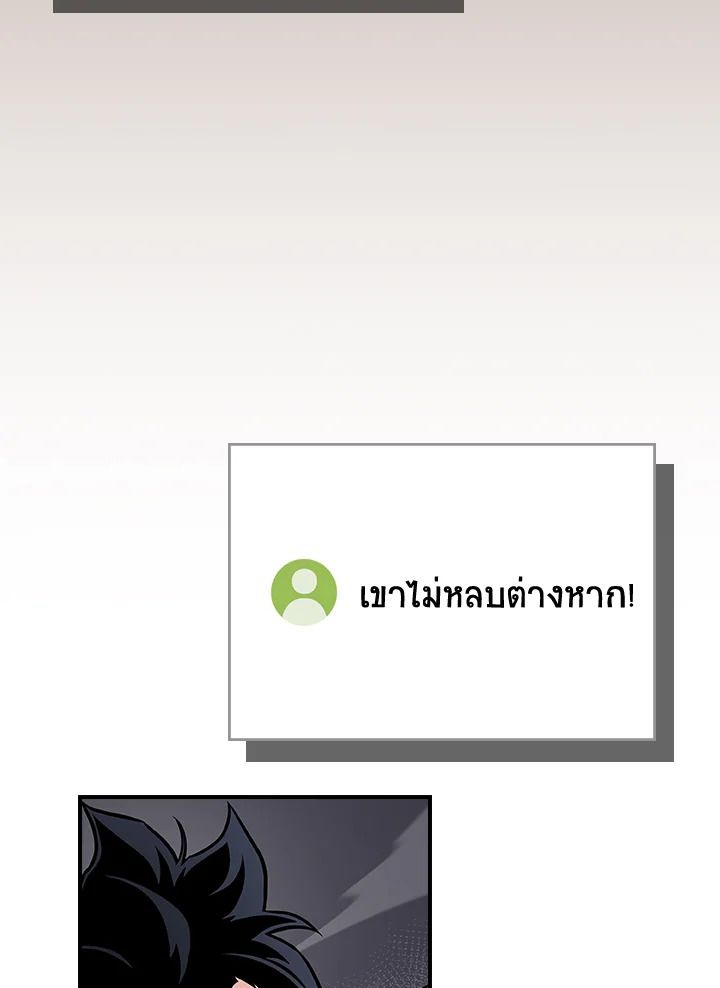 Grand Warlock Streamer ตอนที่ 132 110