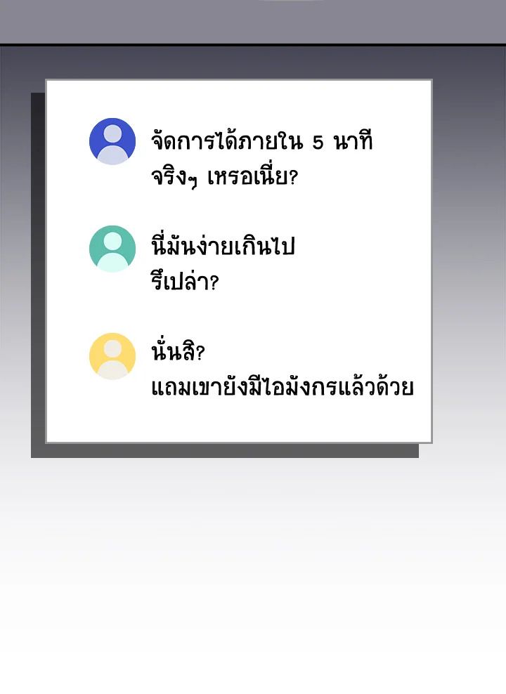 Grand Warlock Streamer ตอนที่ 132 114