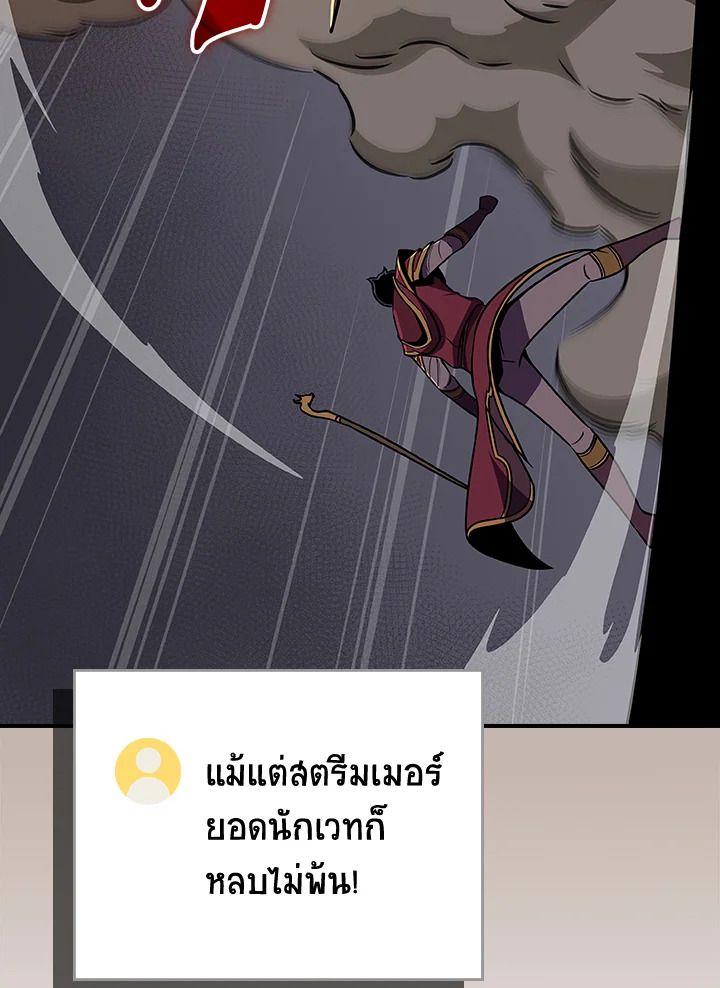Grand Warlock Streamer ตอนที่ 132 109