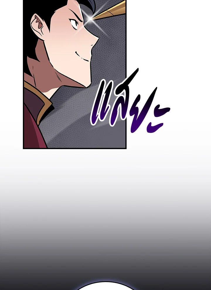 Grand Warlock Streamer ตอนที่ 132 111