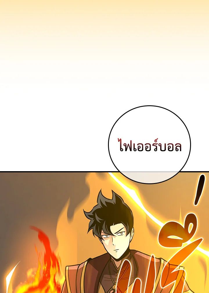 Grand Warlock Streamer ตอนที่ 132 120