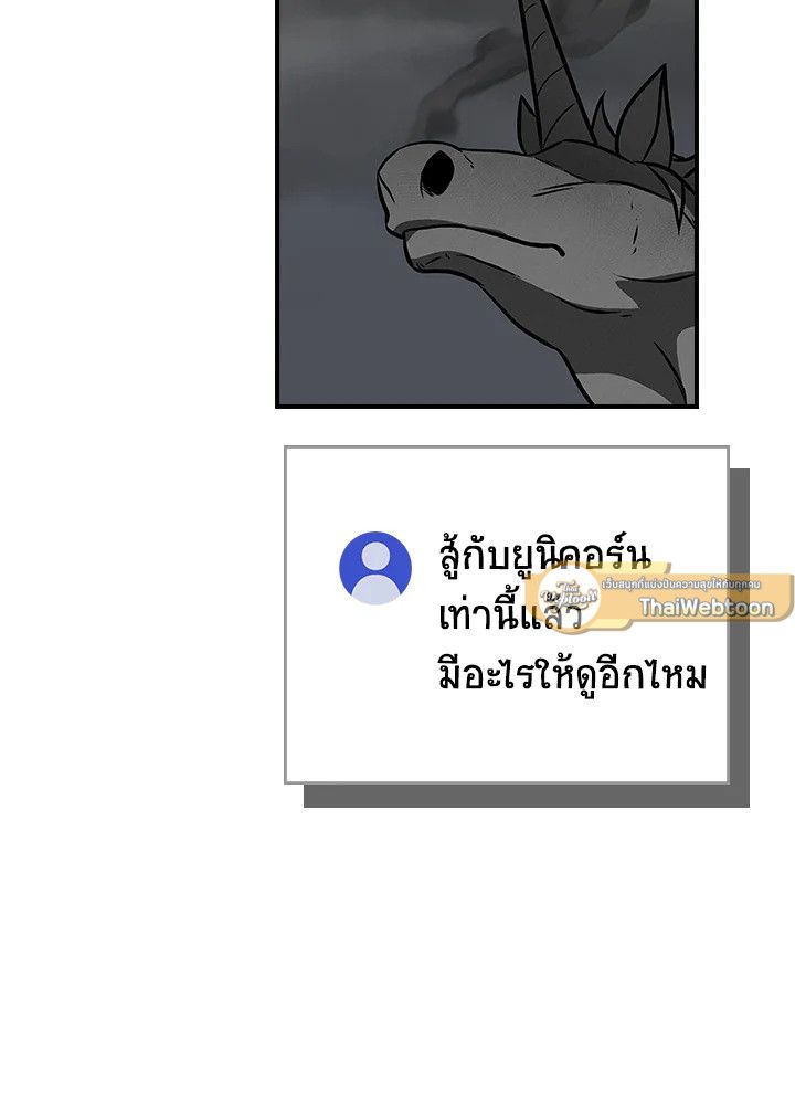 Grand Warlock Streamer ตอนที่ 132 118