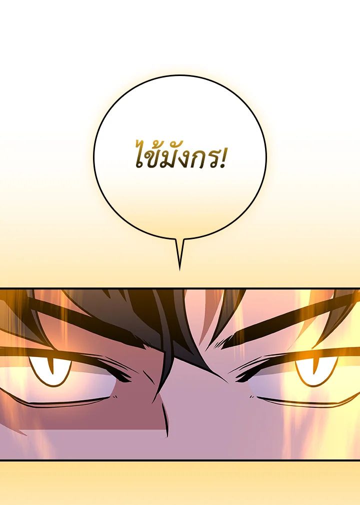 Grand Warlock Streamer ตอนที่ 132 119