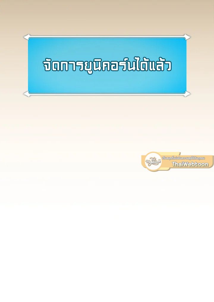 Grand Warlock Streamer ตอนที่ 132 126