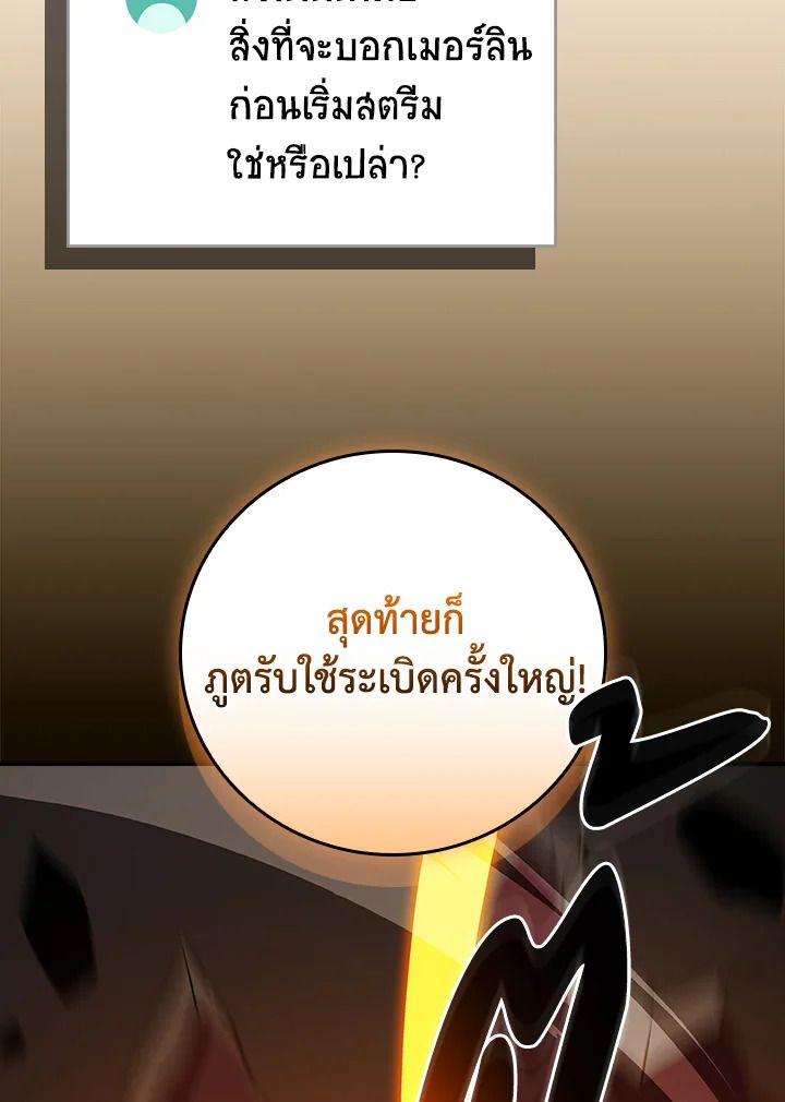 Grand Warlock Streamer ตอนที่ 132 123