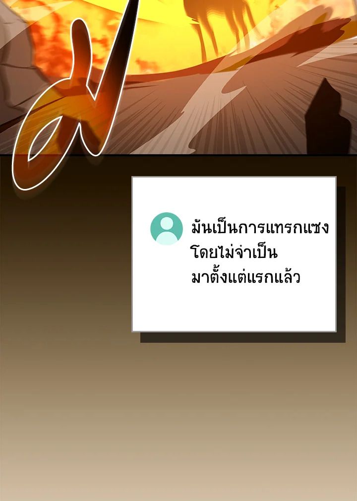 Grand Warlock Streamer ตอนที่ 132 125