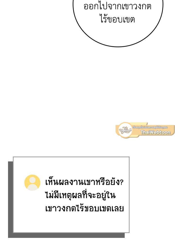 Grand Warlock Streamer ตอนที่ 132 131
