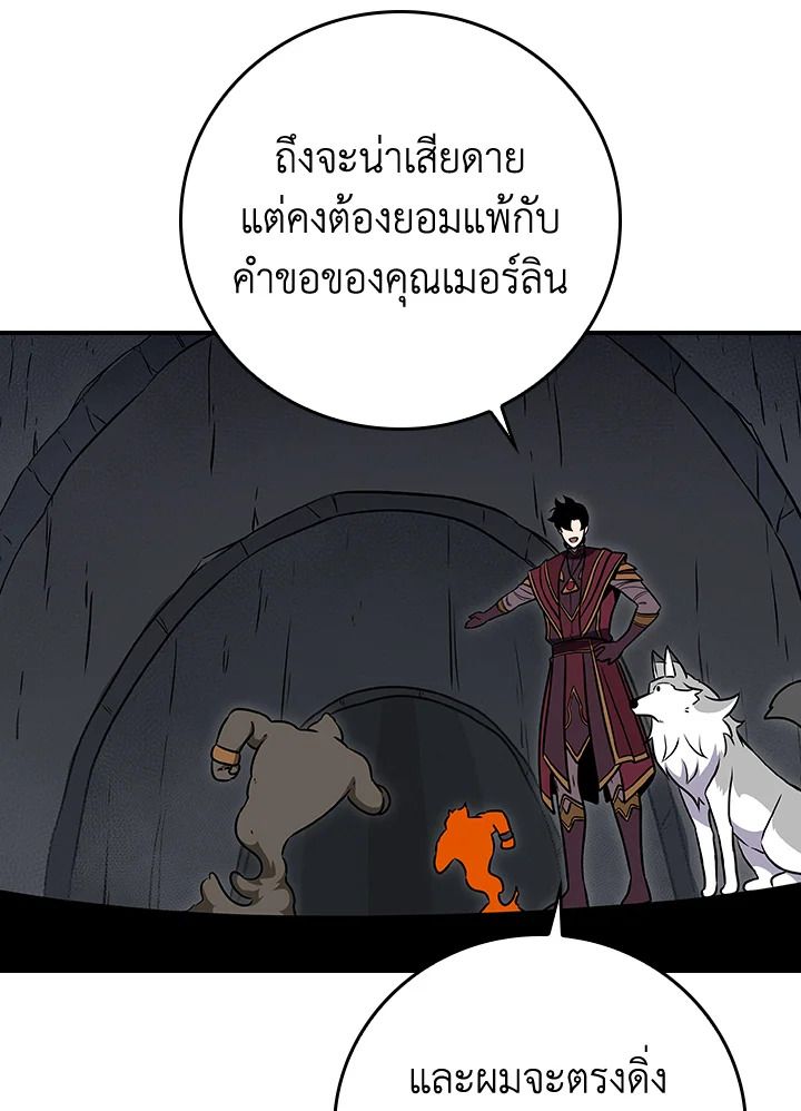 Grand Warlock Streamer ตอนที่ 132 130