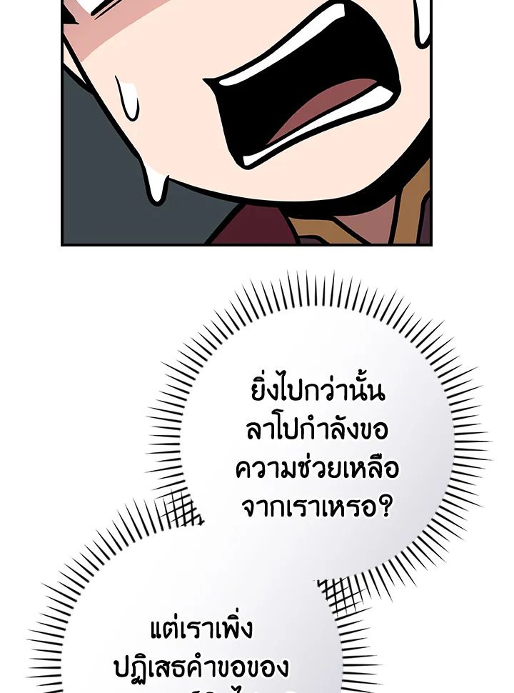 Grand Warlock Streamer ตอนที่ 132 138