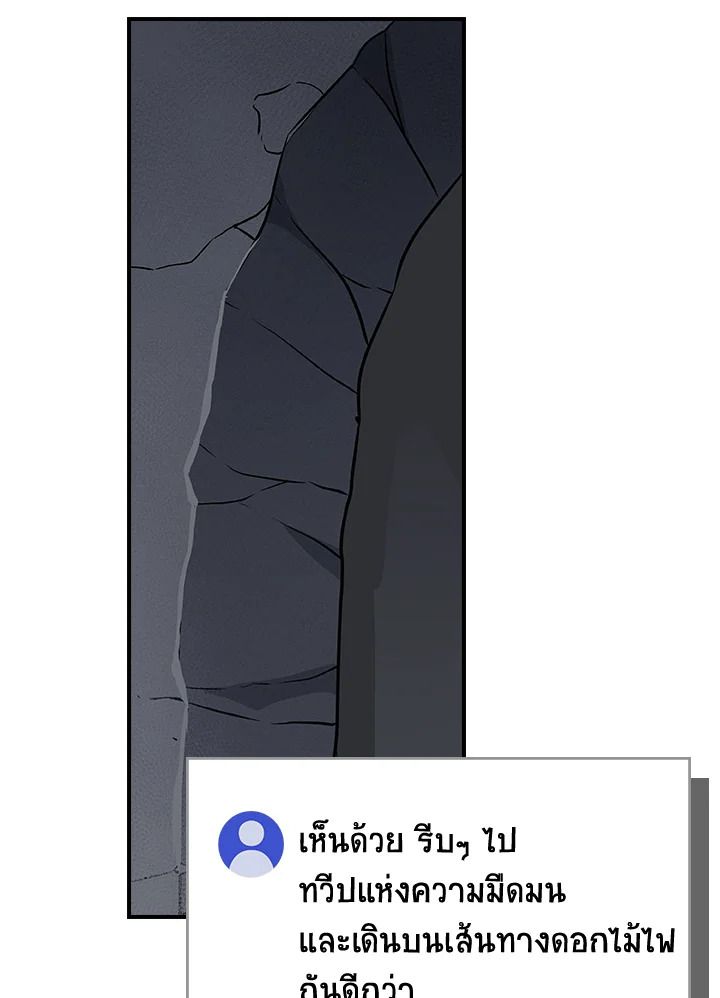 Grand Warlock Streamer ตอนที่ 132 132