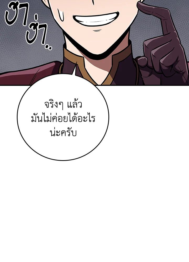 Grand Warlock Streamer ตอนที่ 132 129