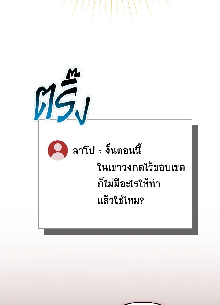 Grand Warlock Streamer ตอนที่ 132 134