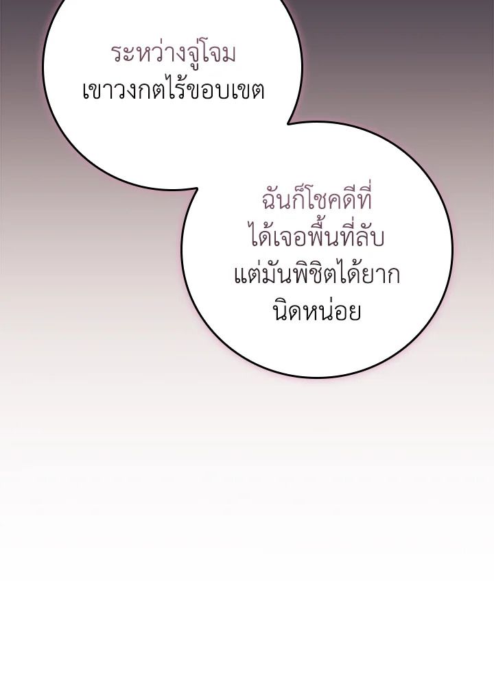 Grand Warlock Streamer ตอนที่ 132 136
