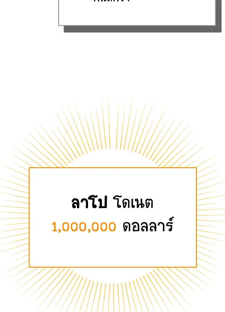 Grand Warlock Streamer ตอนที่ 132 133