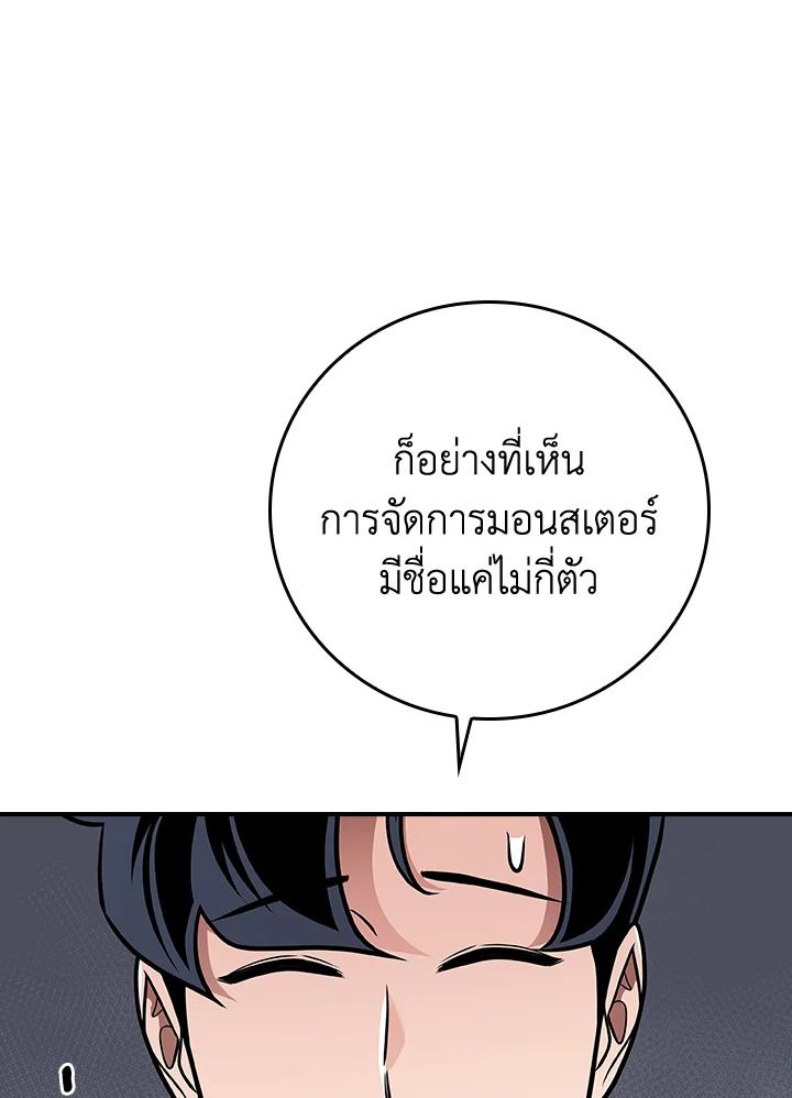 Grand Warlock Streamer ตอนที่ 132 128