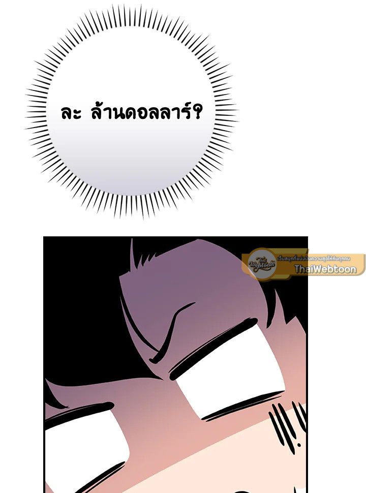 Grand Warlock Streamer ตอนที่ 132 137