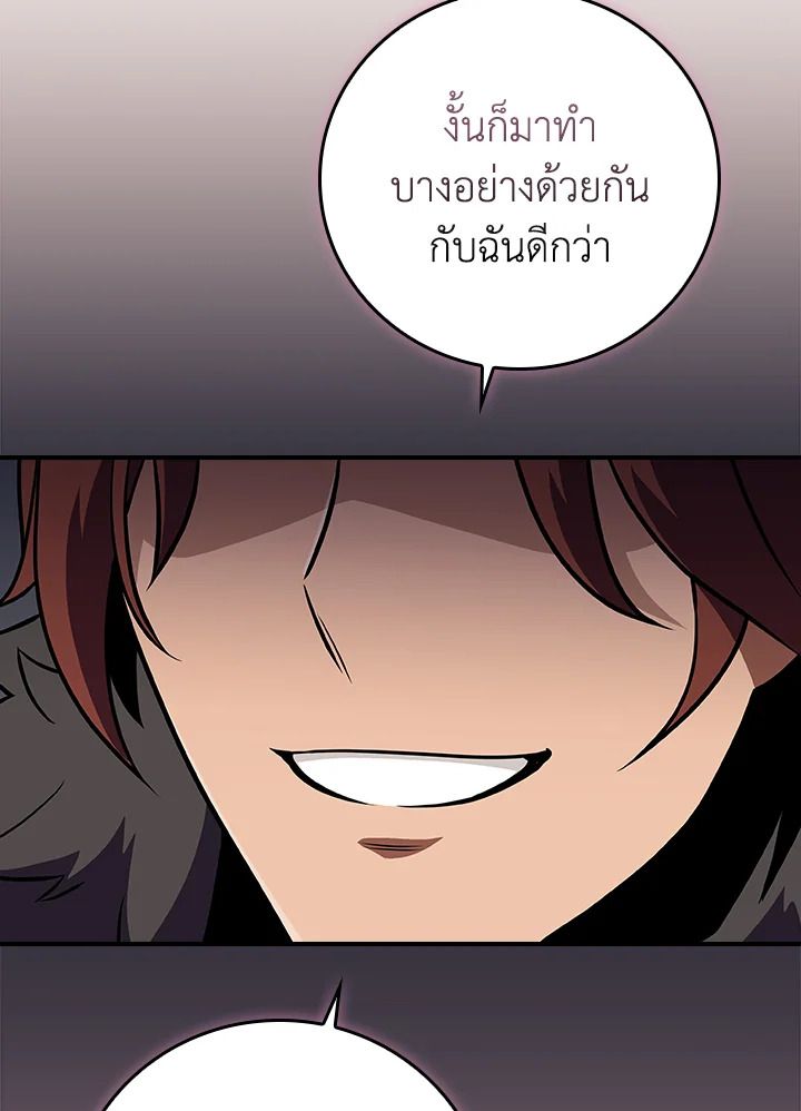 Grand Warlock Streamer ตอนที่ 132 135