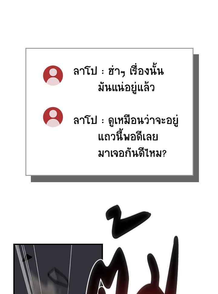 Grand Warlock Streamer ตอนที่ 132 142