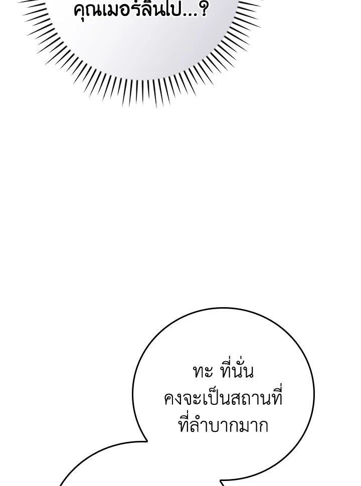 Grand Warlock Streamer ตอนที่ 132 139