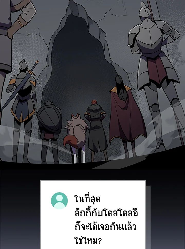Grand Warlock Streamer ตอนที่ 132 147
