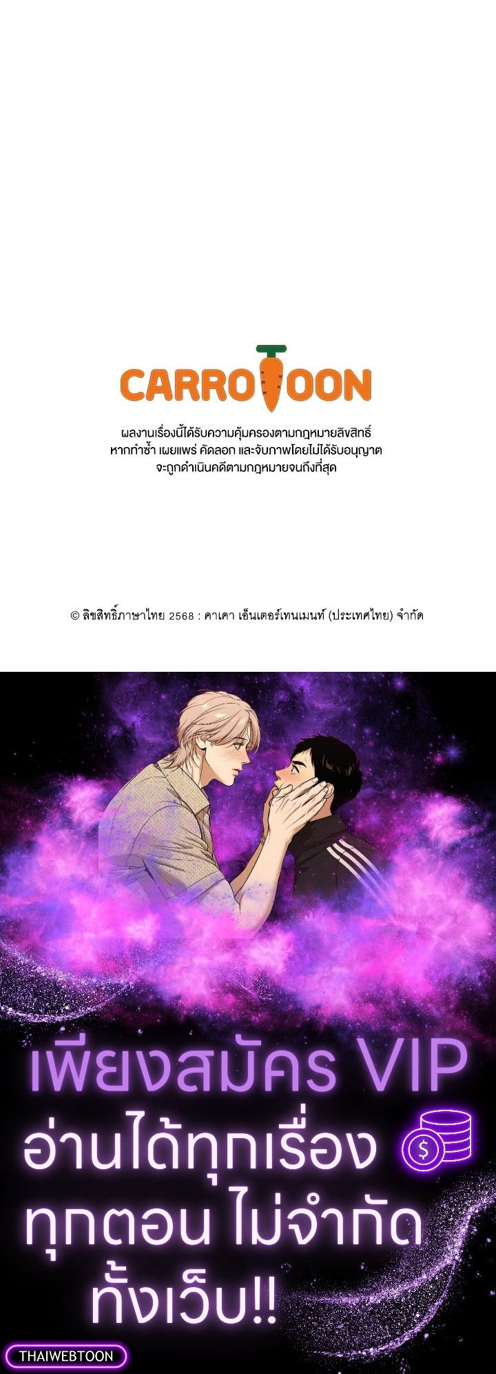 Grand Warlock Streamer ตอนที่ 132 149