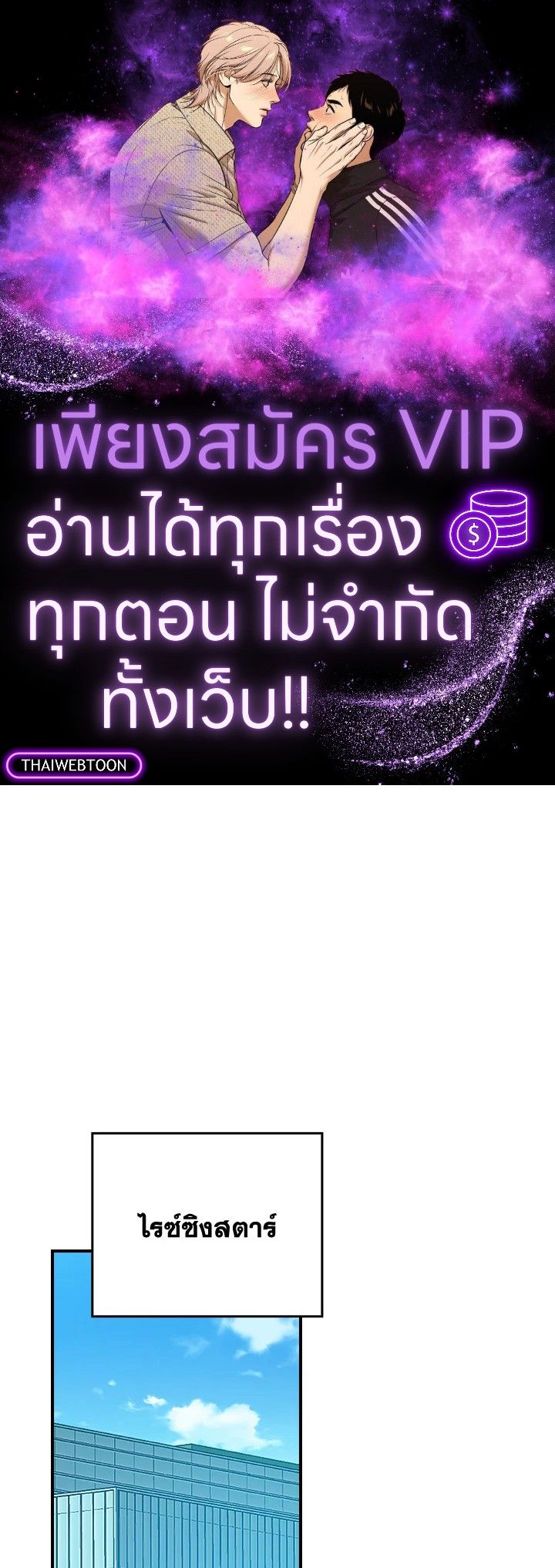 Grand Warlock Streamer ตอนที่ 133 1