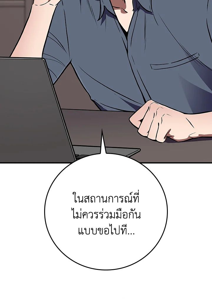 Grand Warlock Streamer ตอนที่ 133 4