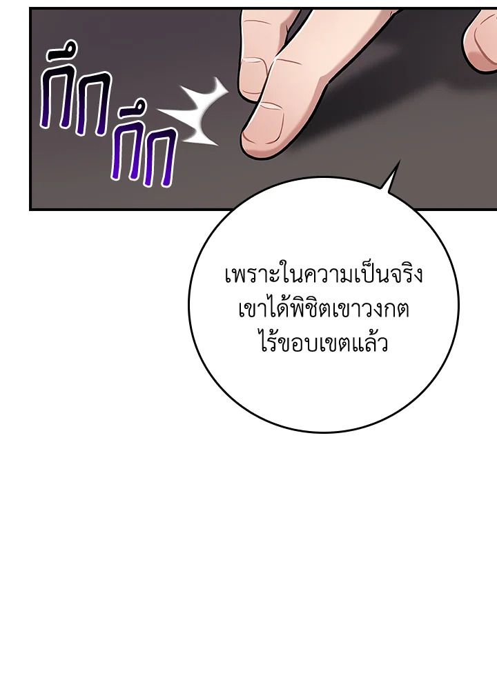Grand Warlock Streamer ตอนที่ 133 8