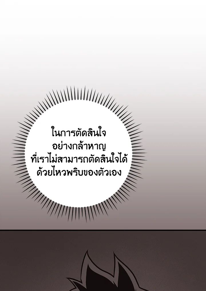 Grand Warlock Streamer ตอนที่ 133 5