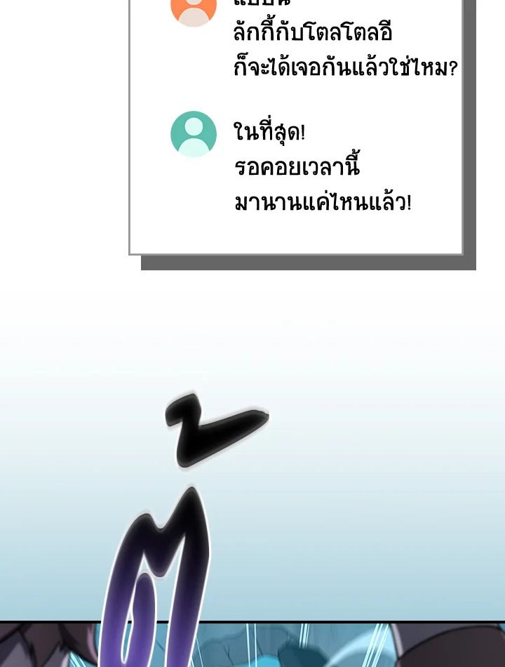 Grand Warlock Streamer ตอนที่ 133 15
