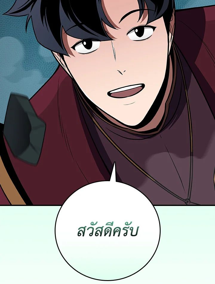 Grand Warlock Streamer ตอนที่ 133 18