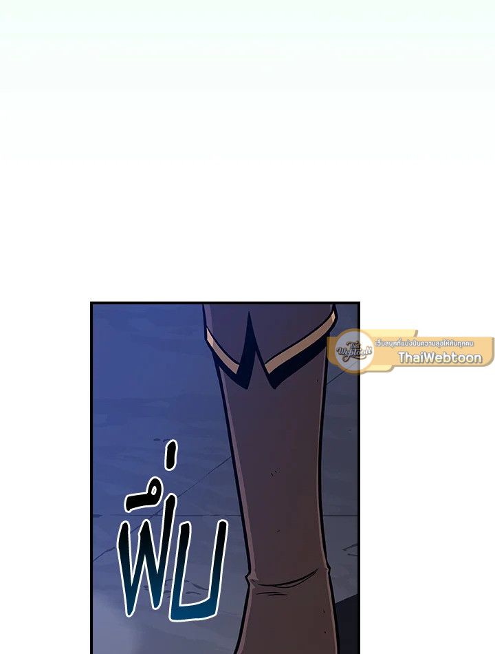Grand Warlock Streamer ตอนที่ 133 19