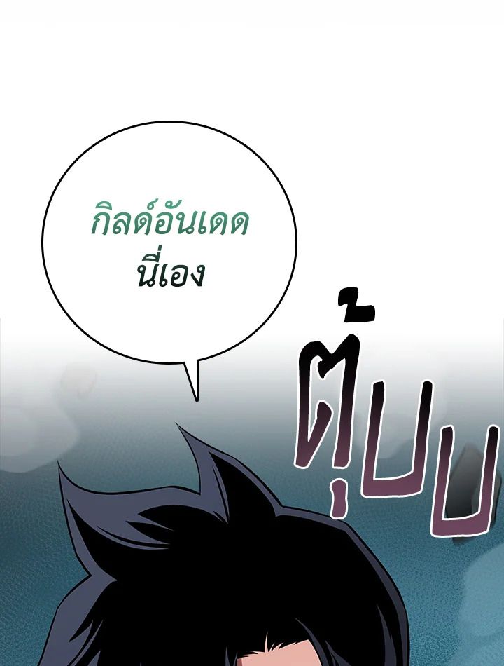 Grand Warlock Streamer ตอนที่ 133 17