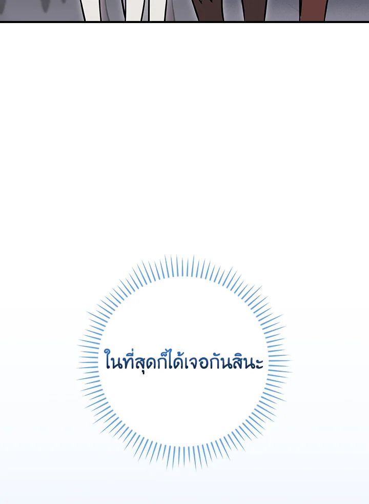 Grand Warlock Streamer ตอนที่ 133 23