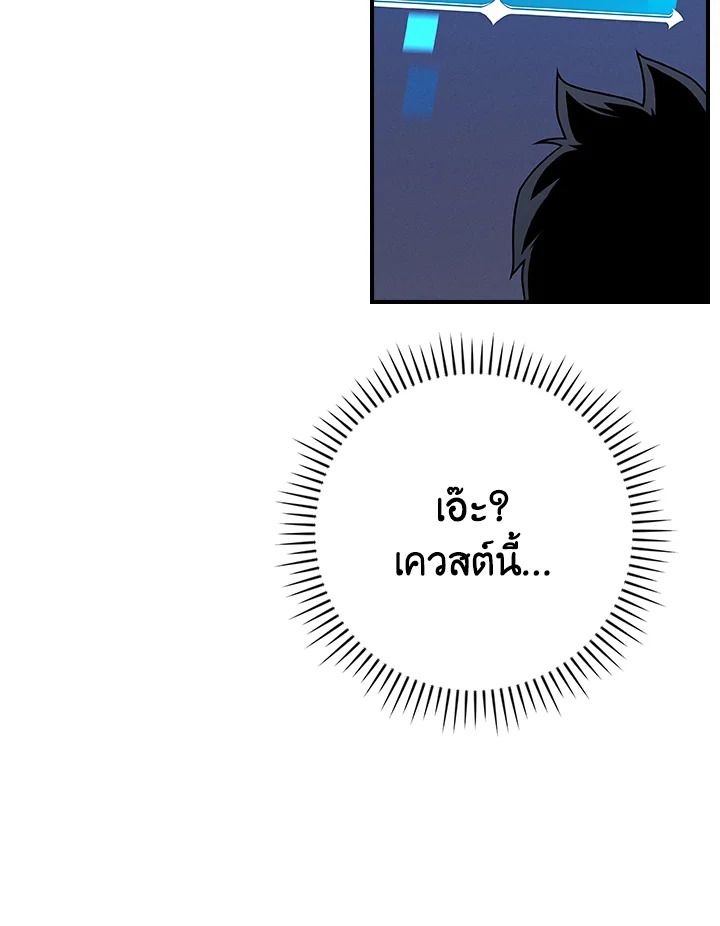 Grand Warlock Streamer ตอนที่ 133 35