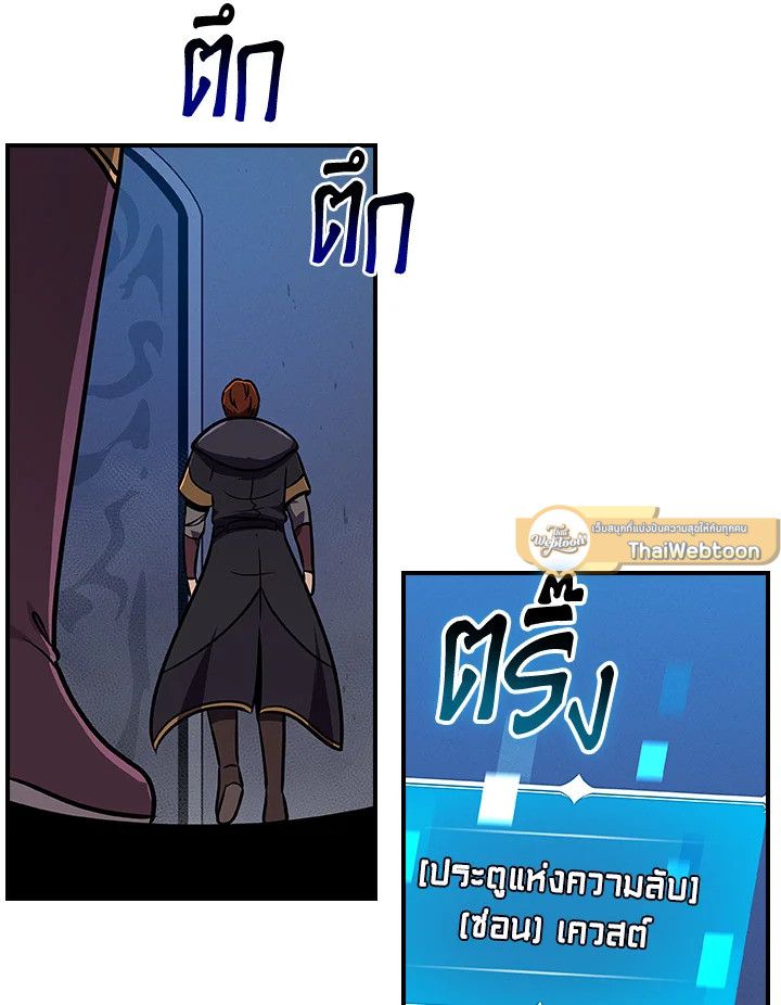 Grand Warlock Streamer ตอนที่ 133 34