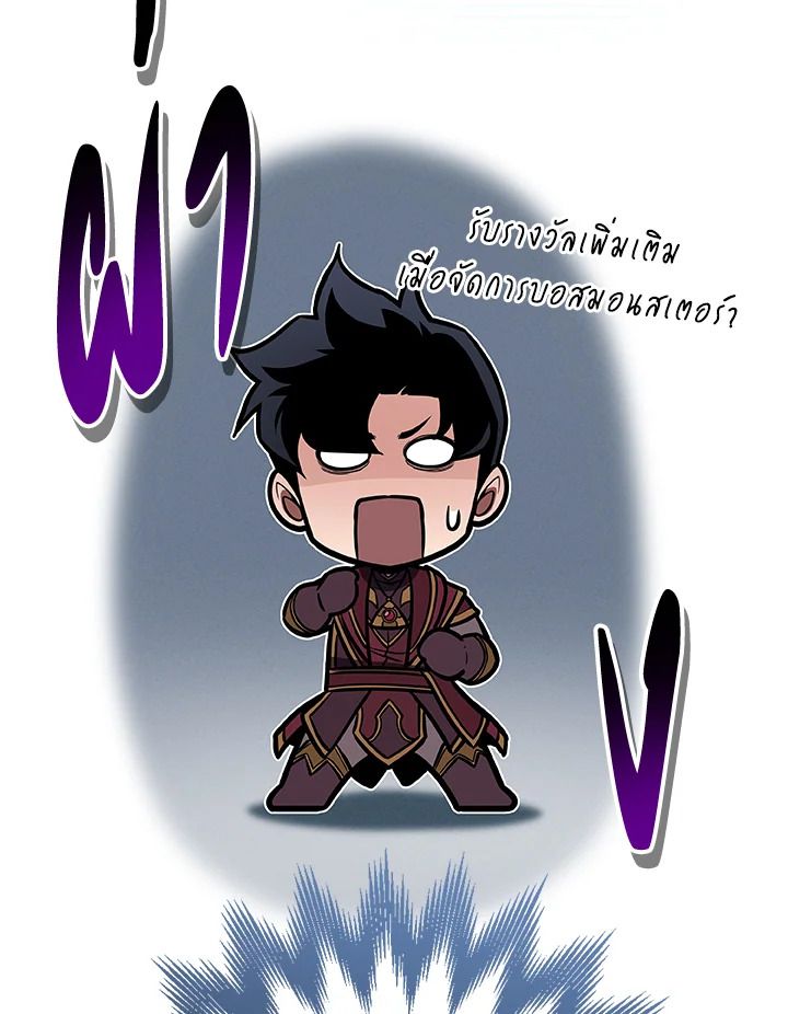 Grand Warlock Streamer ตอนที่ 133 38