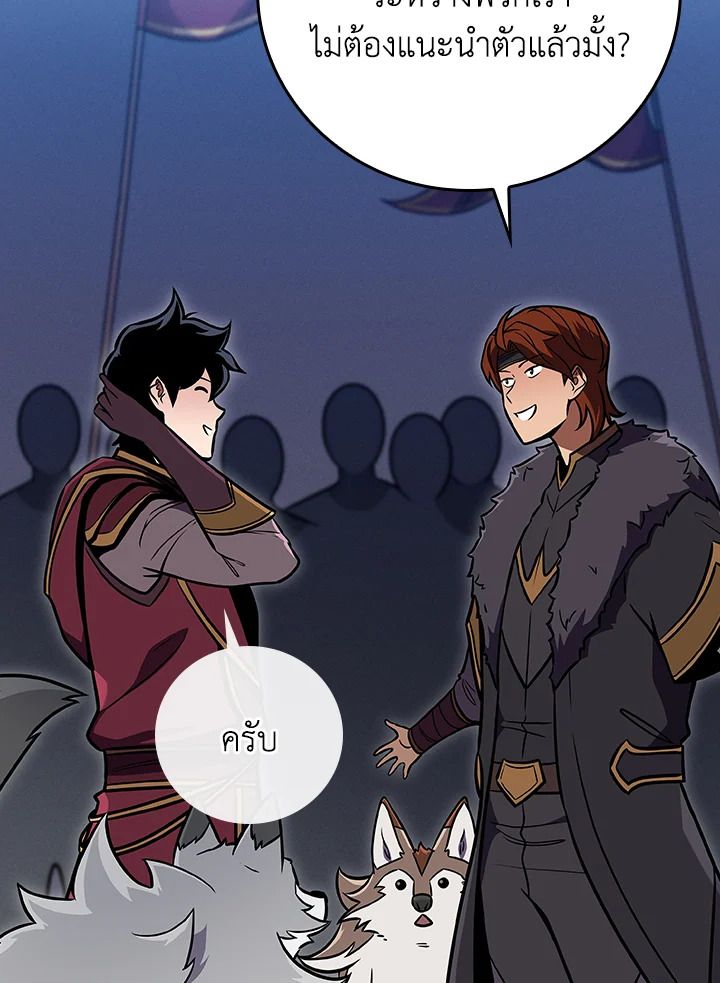 Grand Warlock Streamer ตอนที่ 133 28
