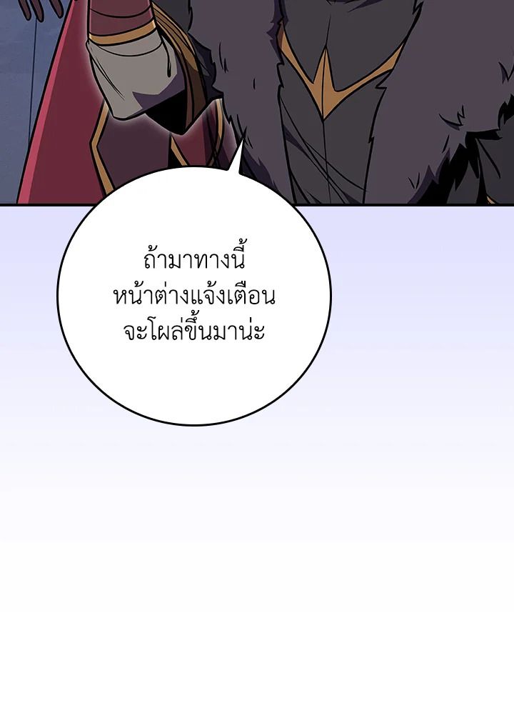 Grand Warlock Streamer ตอนที่ 133 33