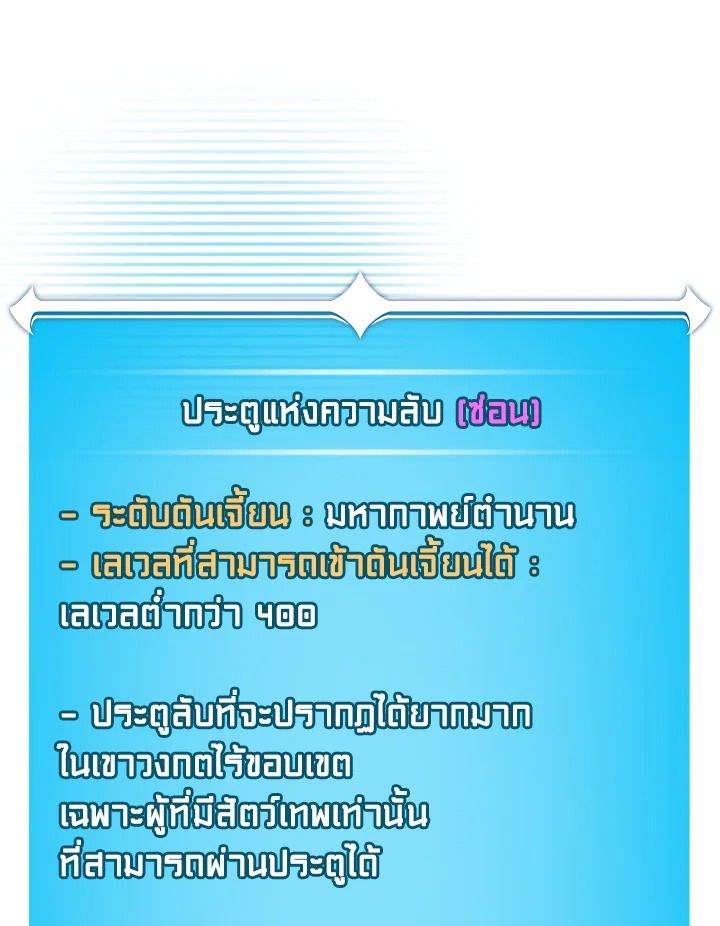 Grand Warlock Streamer ตอนที่ 133 36