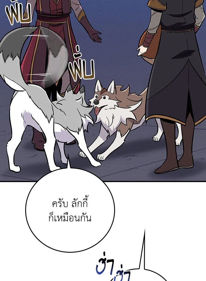 Grand Warlock Streamer ตอนที่ 133 30